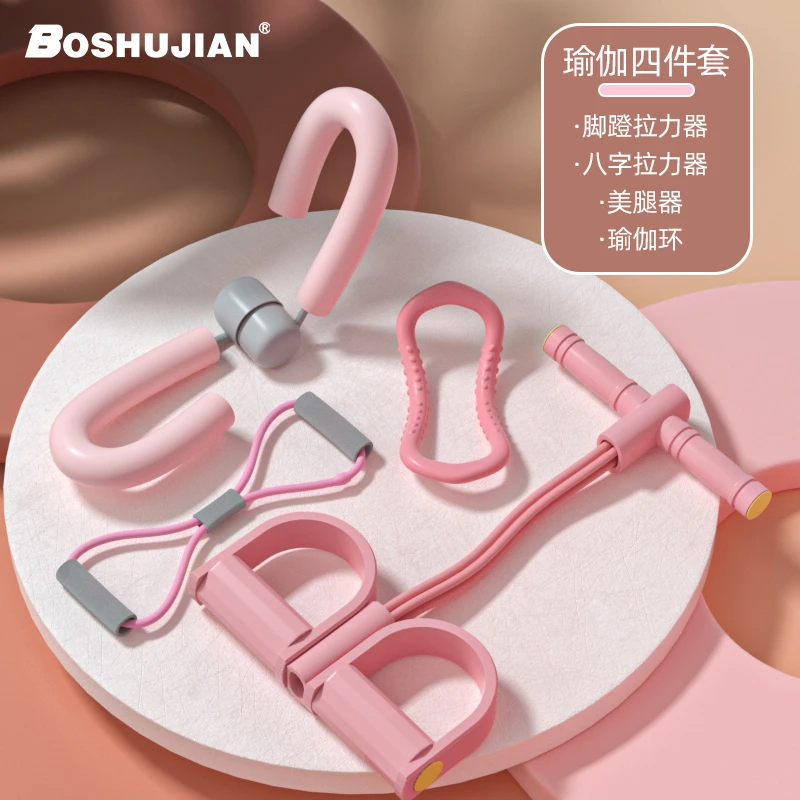 博舒健瑜伽四件套家用健身女肩颈拉伸锻炼综合锻炼柔软拉力器高弹