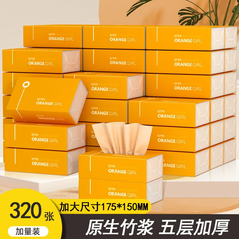 桔子姑娘纸巾抽纸竹浆餐巾纸5层加厚卫生纸18大包面巾纸批发整箱