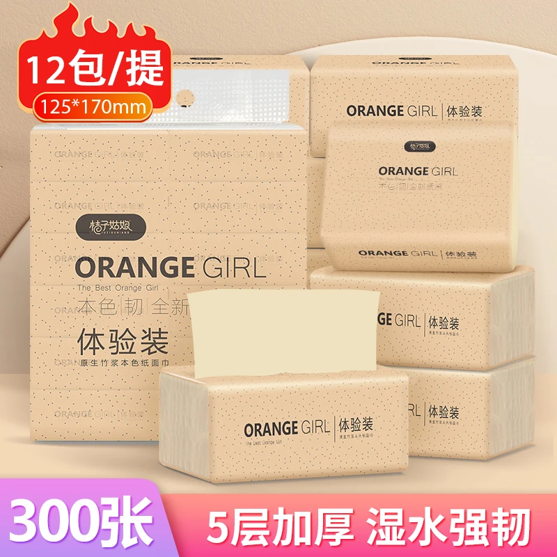 桔子姑娘小包家用抽纸巾抽取式面巾纸巾卫生纸干湿两用批发实惠装