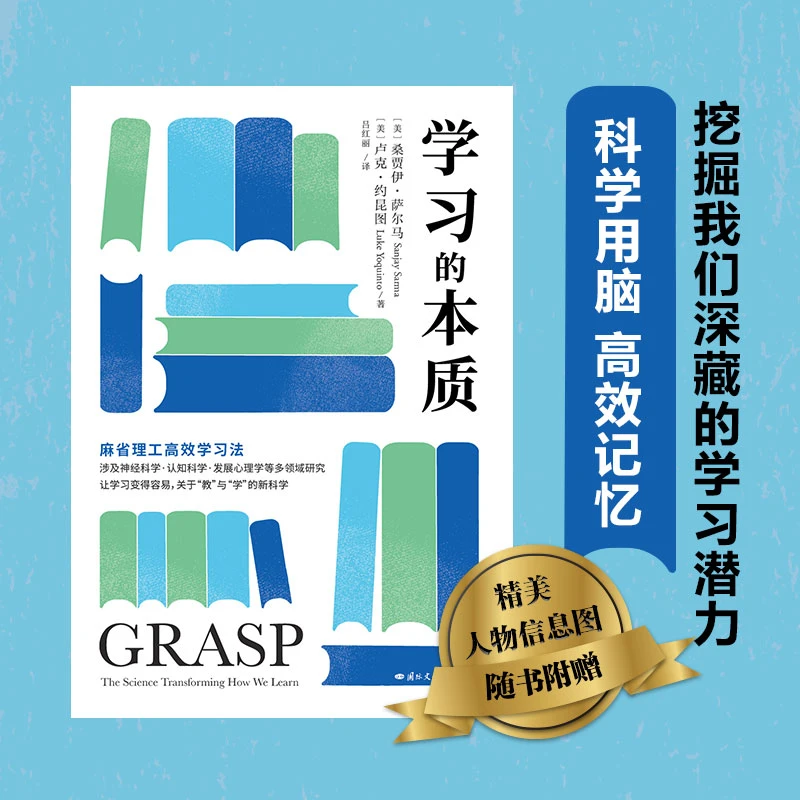 【光尘出品 直播推荐】学习的本质