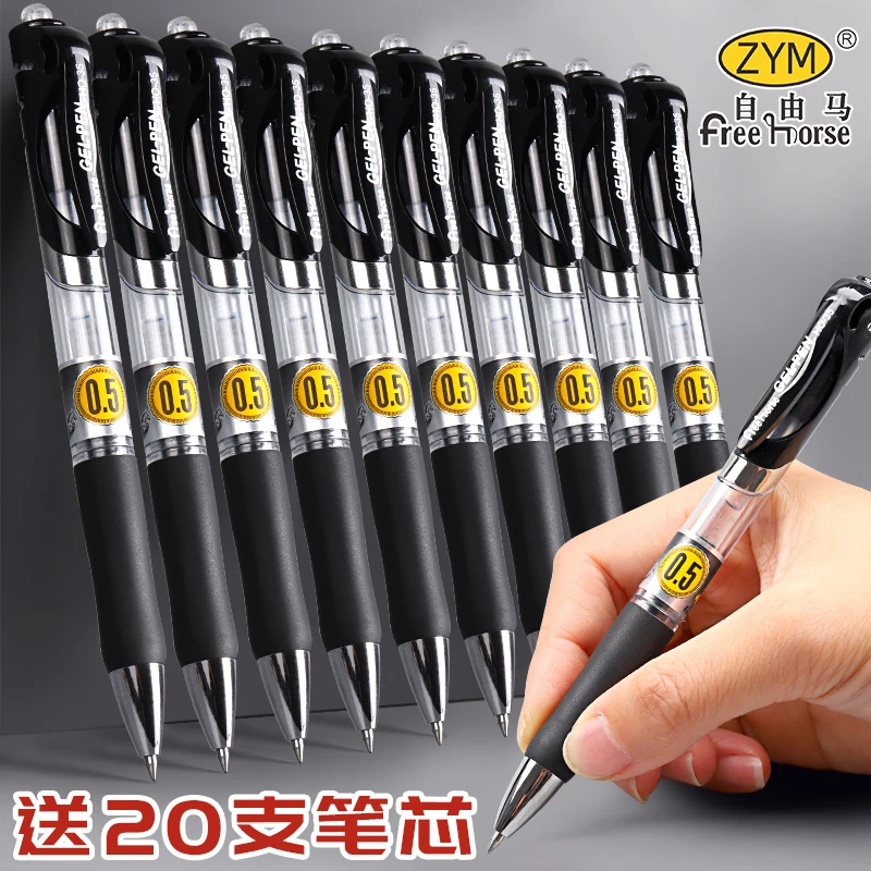 按动中性笔考试学生用水笔签字笔笔芯子弹头按压式圆珠笔教师办公