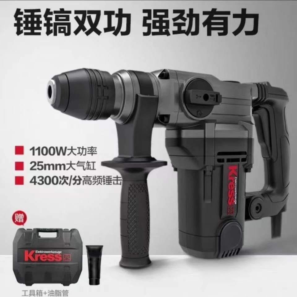 Kress/卡胜331S大功率两用电锤实用电镐植筋开槽多功能安全离合锤