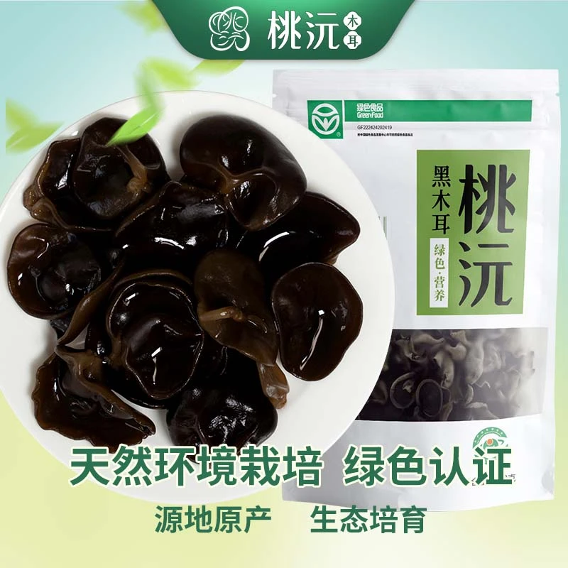 桃沅黑木耳150克东北长白山汪清特产绿色食品认证厚实无根