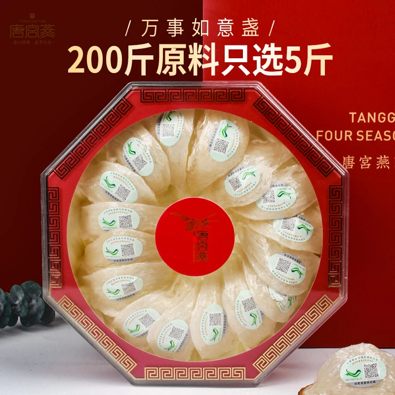 【唐宫燕】10A明星大盏印尼溯源天然雨季干挑明星大盏营养