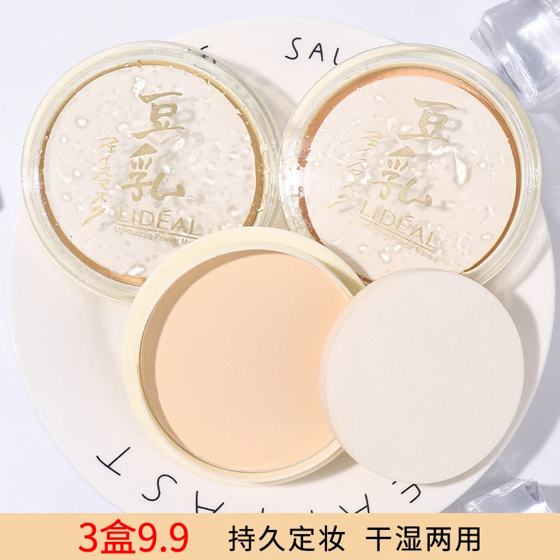 豆乳粉饼遮瑕定妆粉控油持久防水防汗不脱妆干油皮脸部修饰