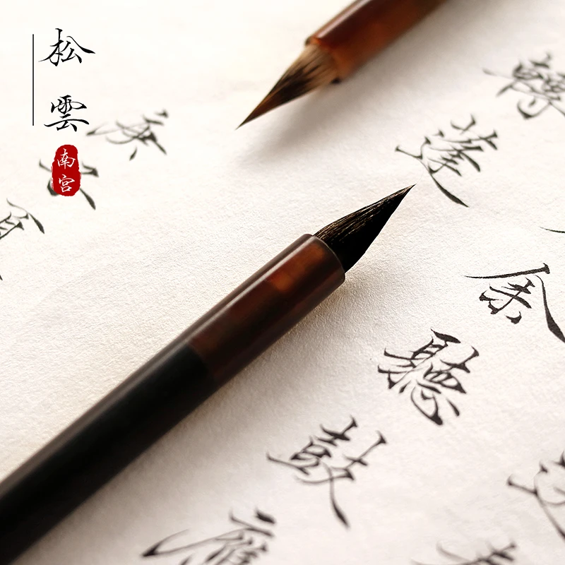 南宫文房松云毛笔小楷专用兼毫鸡毫狼毫书法练字成人初学入门临摹