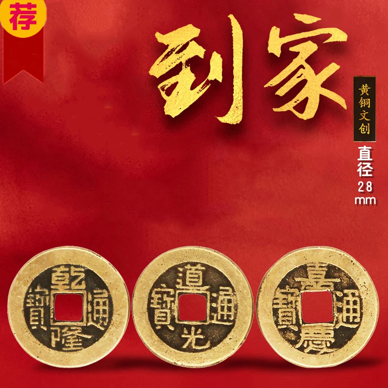 【老师推荐】（乾到家）家居创意三帝铜制工艺品