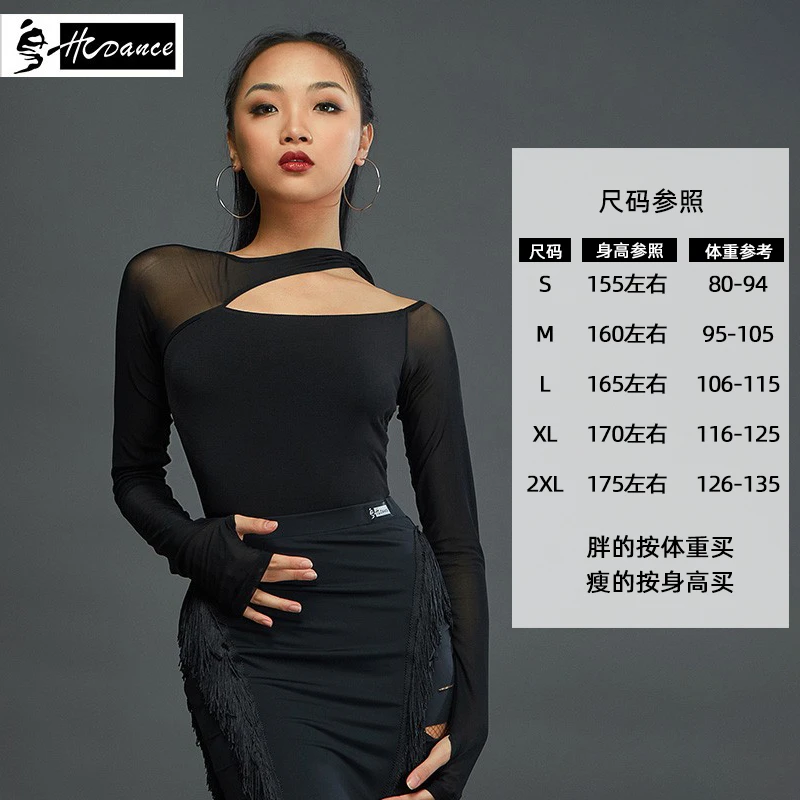 皇朝拉丁舞服上衣新款专业性感表演服女成人练功服女带胸垫A1154