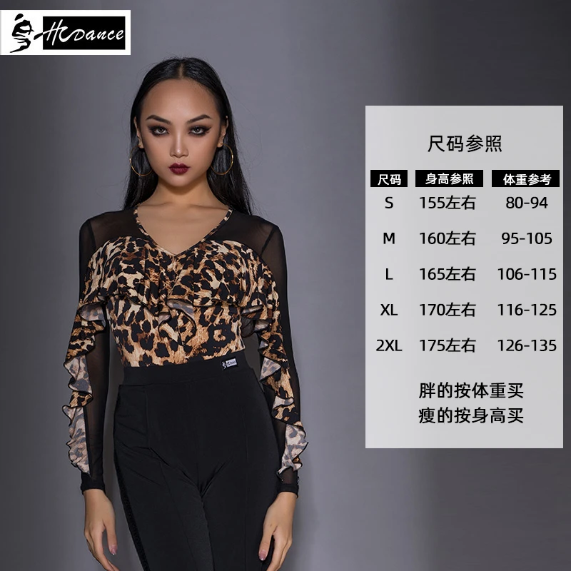 【美V荷叶边】皇朝舞蹈拉丁舞摩登舞服练习连体长袖上衣美背 A1183
