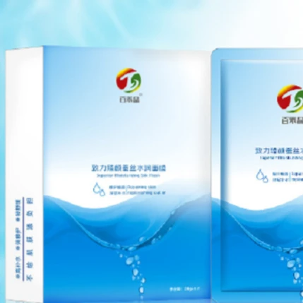 百禾晶番茄玻尿酸收缩毛孔 保湿补水蚕丝水润面膜拍一发100片黑兰