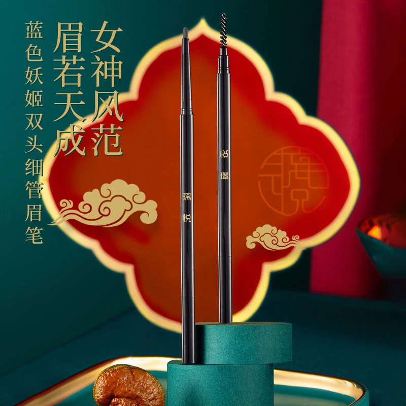 【宠粉福利】蓝色妖姬双头修饰眉笔防水不脱色持久不晕染 拍1发2