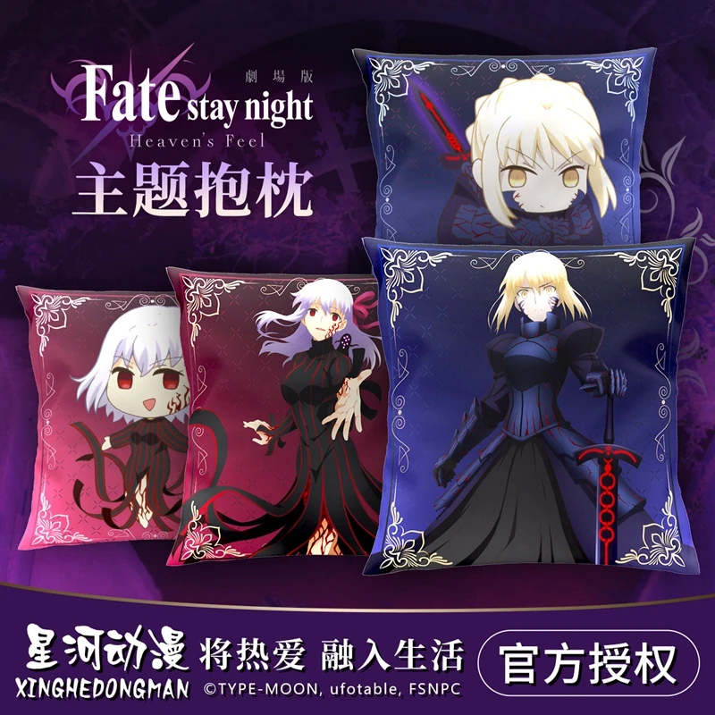 星河动漫官方授权 Fate/stay night家居靠枕靠枕双面布艺抱枕方形