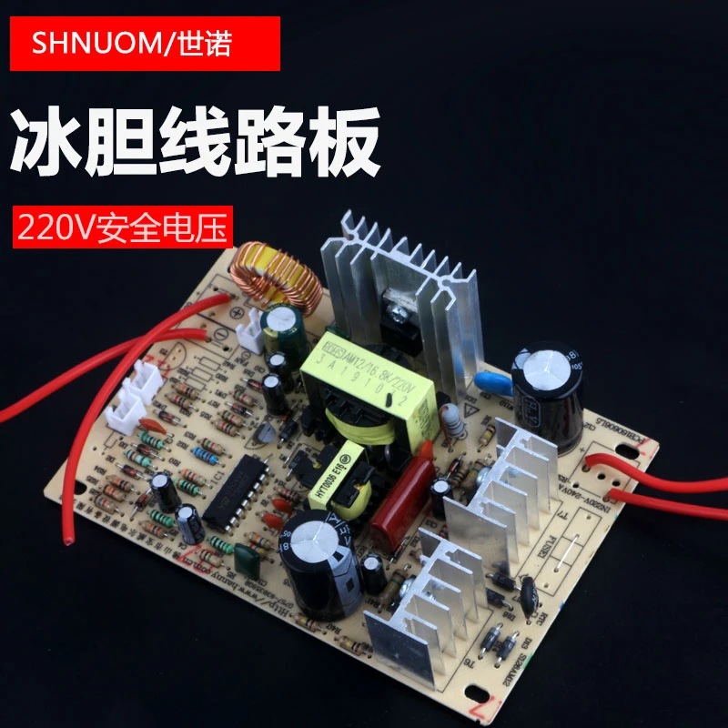 饮水机冷胆线路板宝威尔恒温电子冰箱制冷片电源冰胆线路板