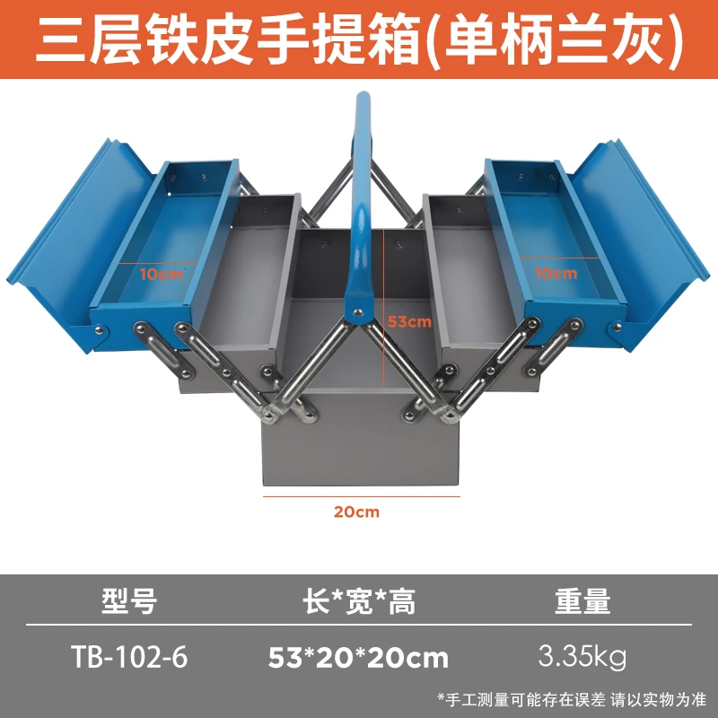YT五金铁皮工具箱家用折叠三层双层工业级多功能汽修车载收纳盒