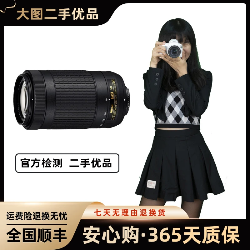 95新 Nikon/尼康 95新 尼康70-300 G 镜头长焦镜头（小纸炮）