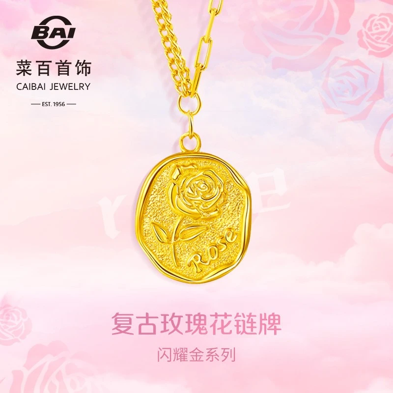 菜百首饰 足金精美时尚百搭 复古潮流5G闪耀金炫彩玫瑰花链牌