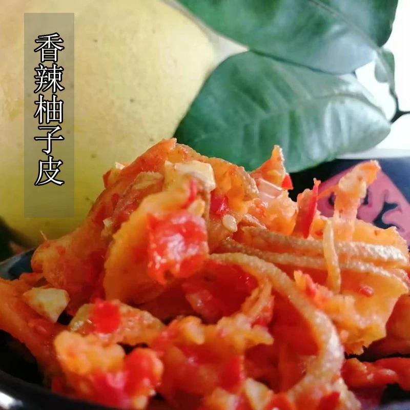 江西特产贵溪香辣柚子皮农家自制新鲜下饭拌面夏季开胃菜1斤定制