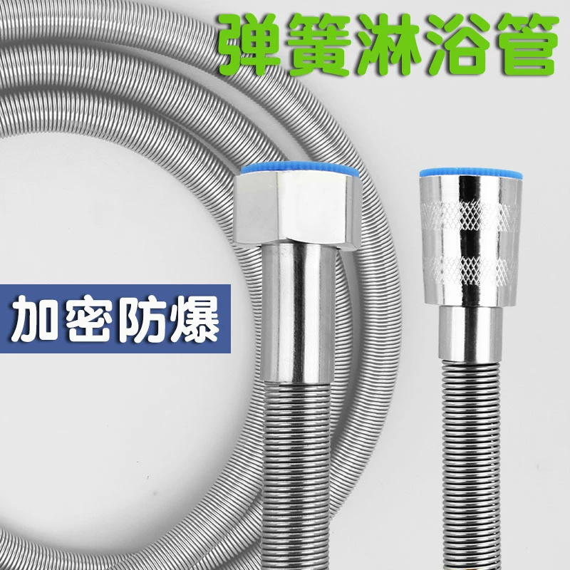 新疆包邮淋浴头管子1.5米2米