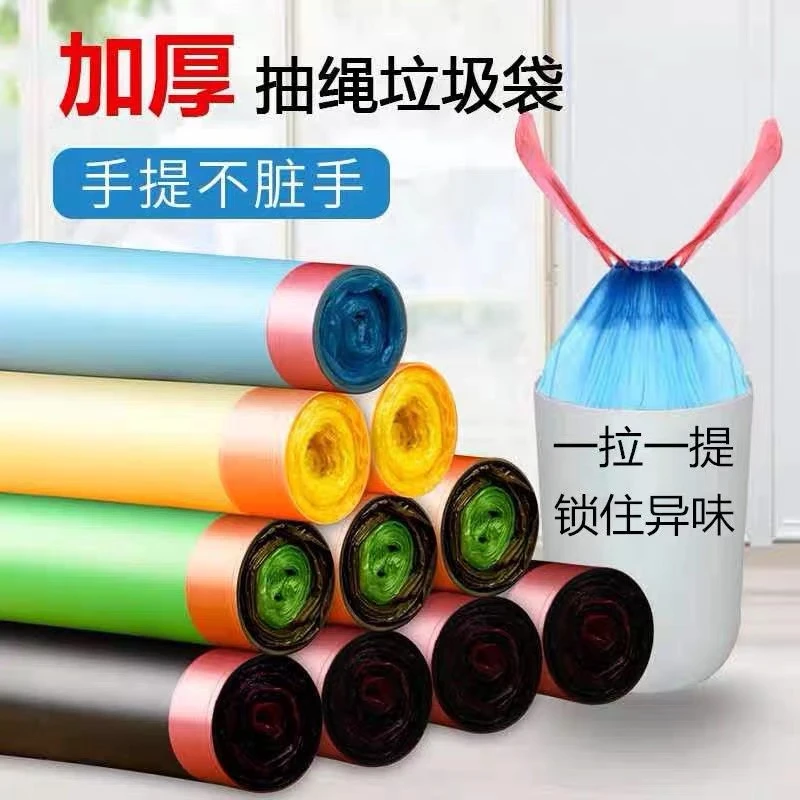 【粉丝福利】一包75抽 加厚抽绳垃圾袋自动收口垃圾袋加厚手提