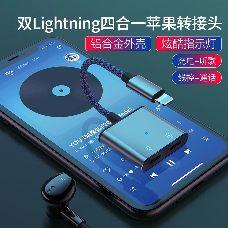 苹果转接头二合一iPhone 13/12/11pro/11pro max边玩边充转换器
