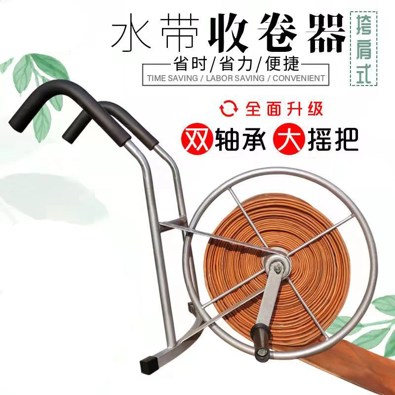 水带收卷器收卷机卷带器肩背手摇式农用消防1-8寸浇地灌溉神器