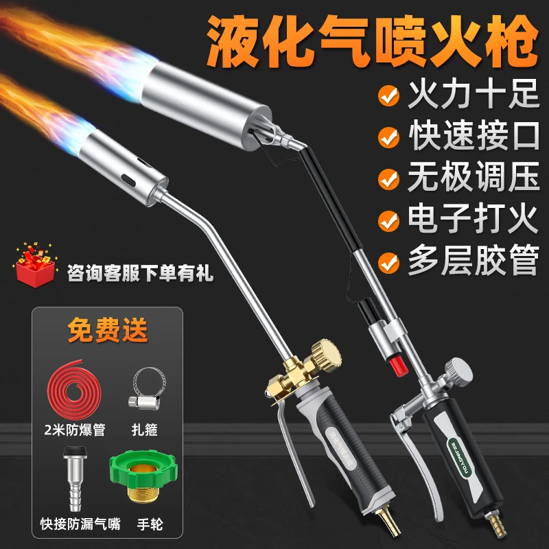 液化气喷枪家用烧肉喷灯燃气喷枪头煤气喷火器枪烧猪毛喷火枪烤枪