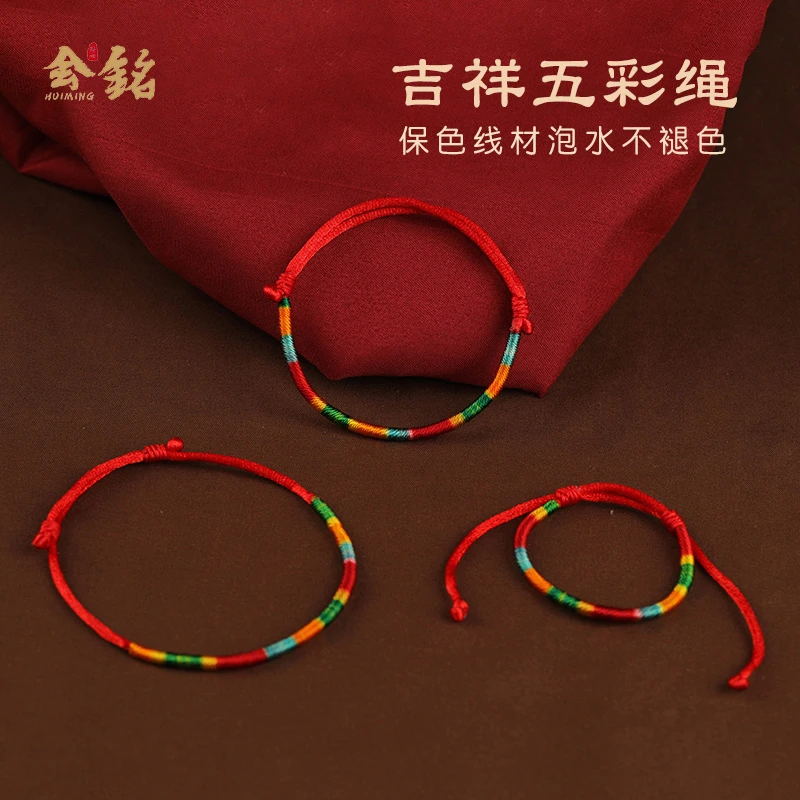 会铭手工坊 非金属布艺手链 端午节五彩手链编织儿童手绳男女能戴