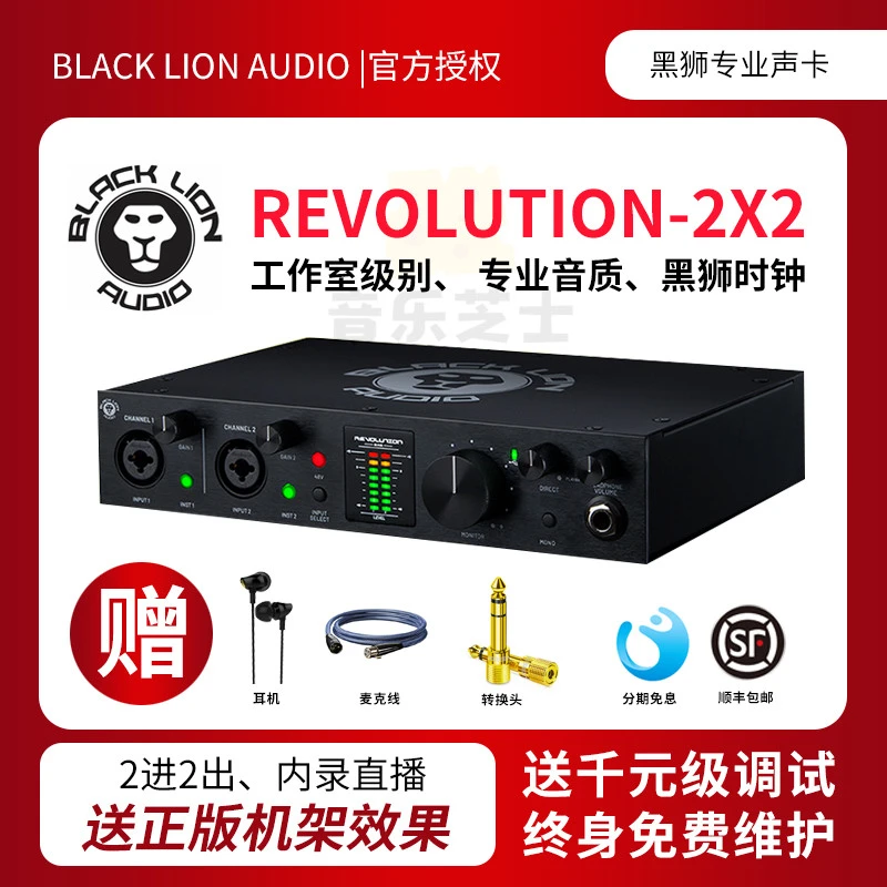 BLACK LION AUDIO黑狮声卡Revolution 2×2 USB音频接口录音直播