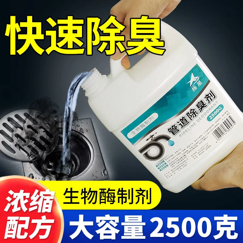 下水道去味除臭剂厕所卫生间厨房管道反味神器去异味防臭除味芳香