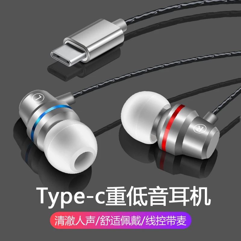 适用oppo华为vivo有线耳机Typec扁口入耳式手机重低音k歌带麦耳塞