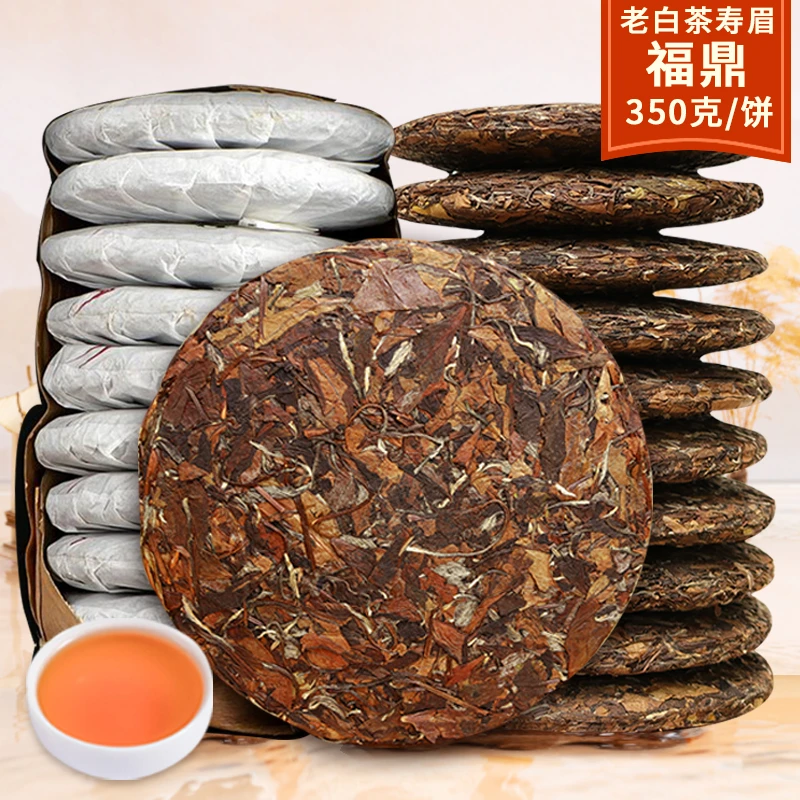 老白茶寿眉饼蜜香福鼎大白茶树荒山陈年紧压福建高山茶叶全荒野
