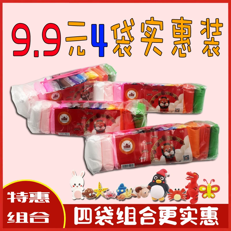 戏萌萌超轻粘土粘土手工diy超轻黏土