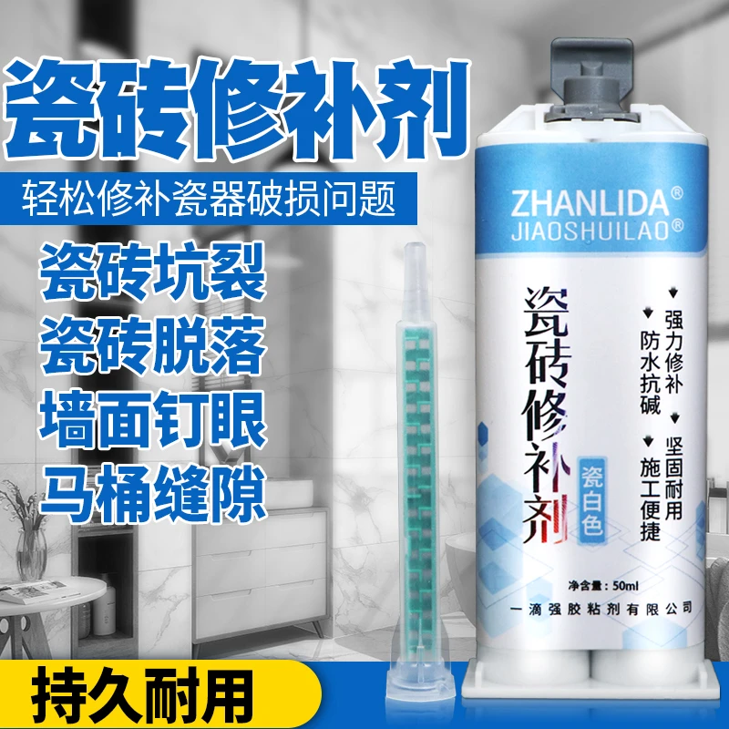 瓷砖修补剂ab胶 石材大理石陶瓷修补强力粘合剂粘接防水耐用胶水