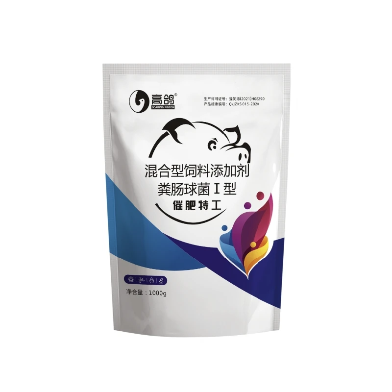 催肥特工拌料防潮育肥猪小猪畜牧成长用密封产品快递发货小猪畜牧