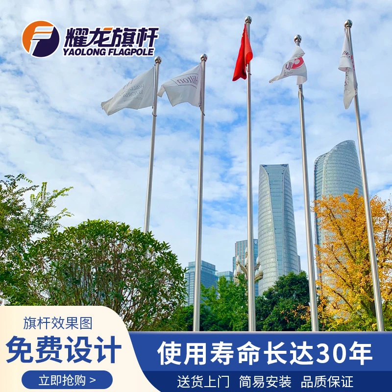 耀龙旗杆定制生产旗杆8米-40米耐用不锈钢旗杆户外工厂电动旗杆