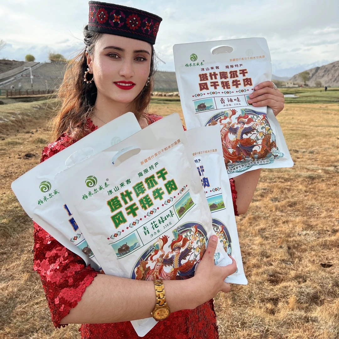 (7成干)帕米尔威泰 塔县风干牦牛肉 新疆高原特产238g/袋