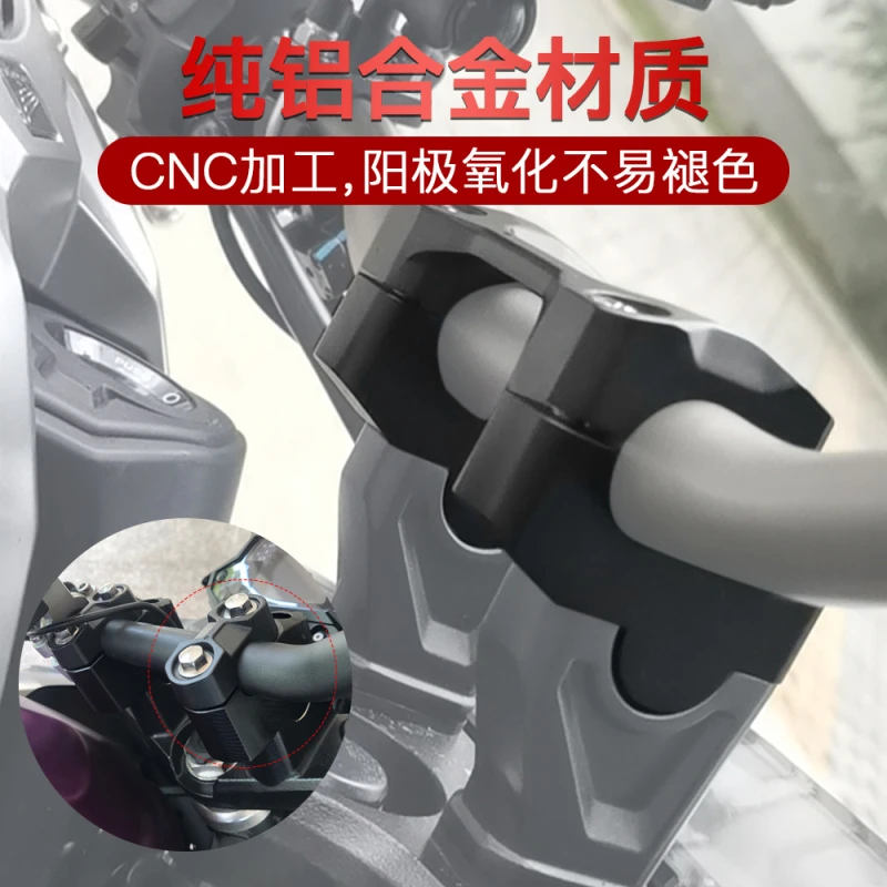 适用凯越525X增高码500X改装400X车把加高座手把后移支架龙头