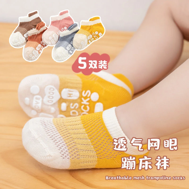 婴儿防滑地板袜夏季薄宝宝透气网眼船袜室内学步袜早教新生儿蹦床