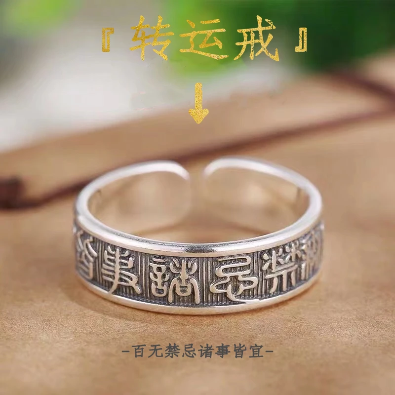 钛钢戒指 百無禁忌諸事皆宜好运戒指食指复古小众男女款可调节