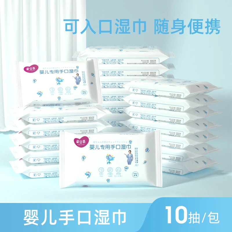 【爱贝港官方】婴儿手口湿巾10抽*30包/箱（特厚珍珠纹）
