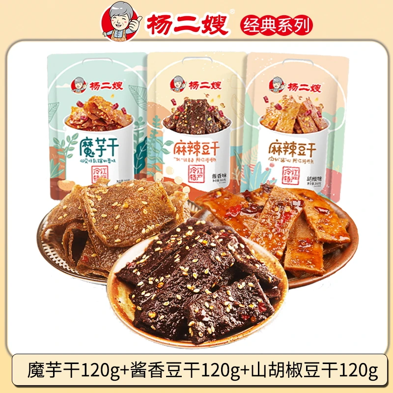 杨二嫂经典麻辣零食组合小吃湖南特产解馋办公室零食