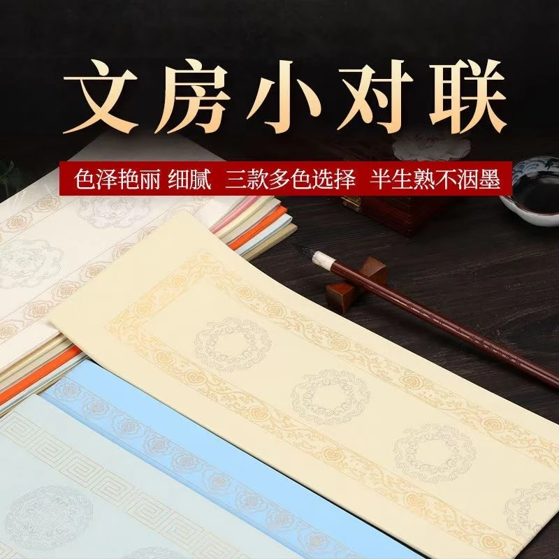 蜡染宣纸书房小对联楹联纸仿宋套色瓦当宣纸半生半熟对联纸