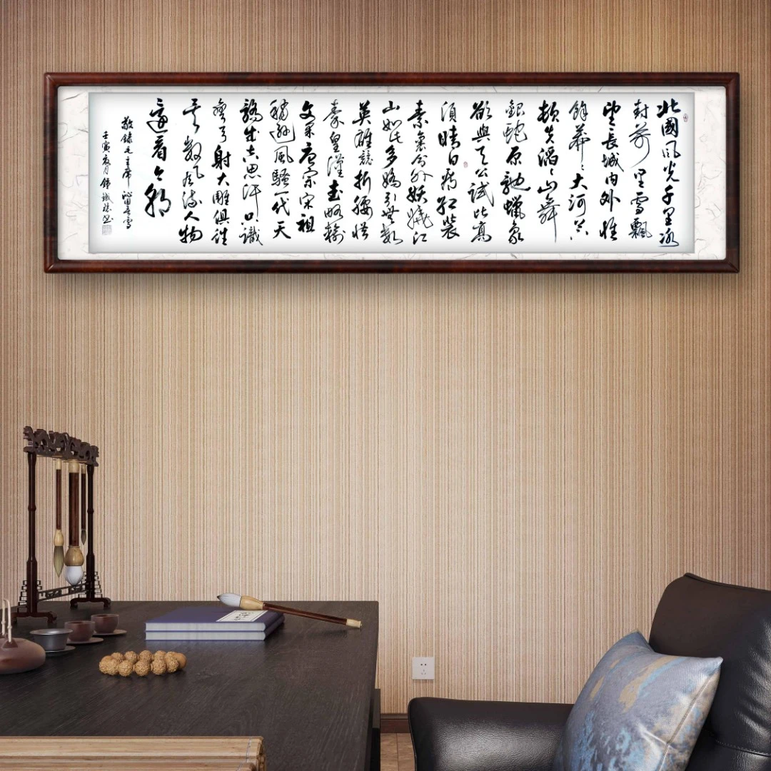 《沁园春雪》钟铁环手写书法真迹办公室客厅装饰字画（包邮）