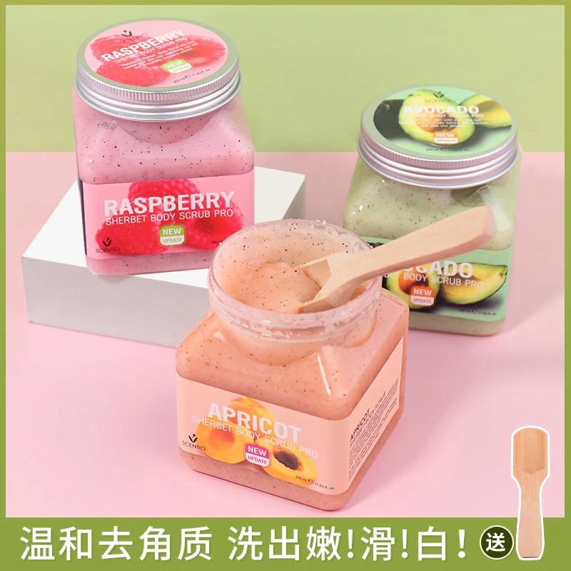 泰国美丽蓓菲磨砂膏scentio海盐身体乳嫩白全身去鸡皮去角质嫩滑