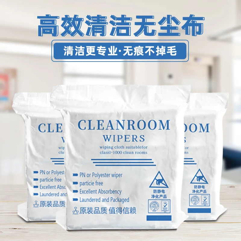 超细无尘布 9*9光学镜片仪器擦拭手机贴膜超细维修除尘屏幕清洁布