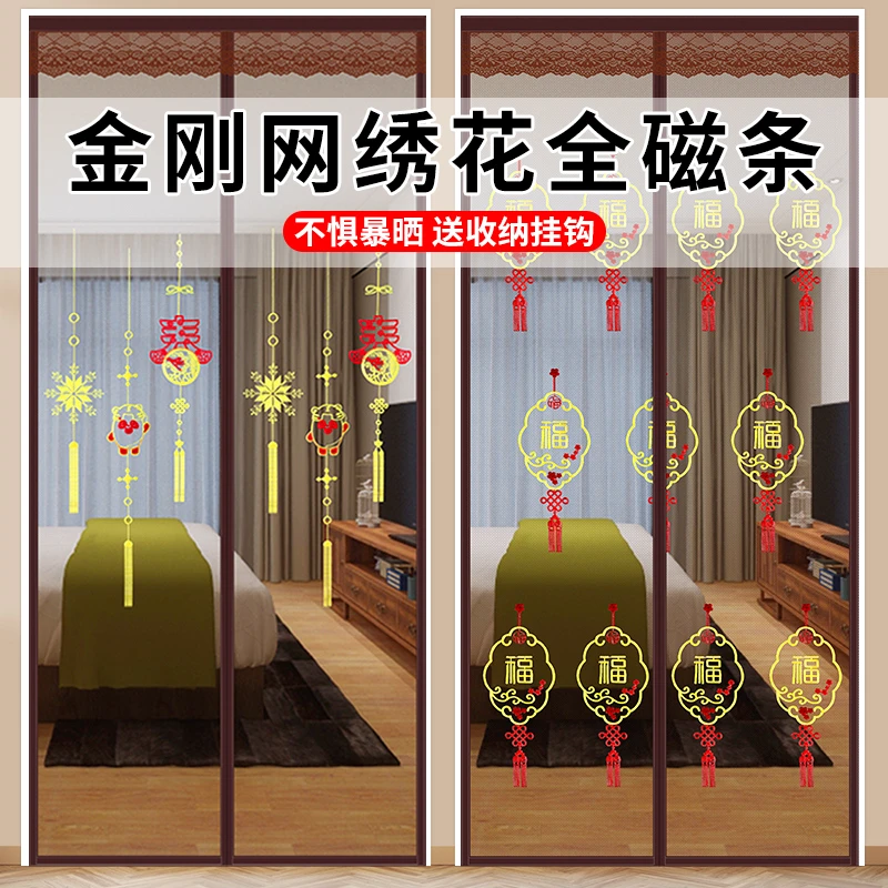 全磁条夏秋季金刚网绣花家用防蚊门帘纱窗隔断纱门自吸磁吸免打孔