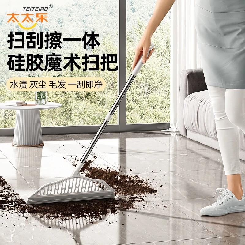正品太太乐硅胶魔术扫把家用魔术扫把刮水器拖把卫生间帚拖地两用