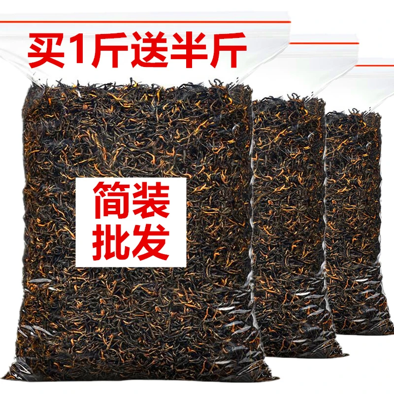 金骏眉红茶浓香型红茶茶叶非特级2025新茶武夷正宗散装袋装500g
