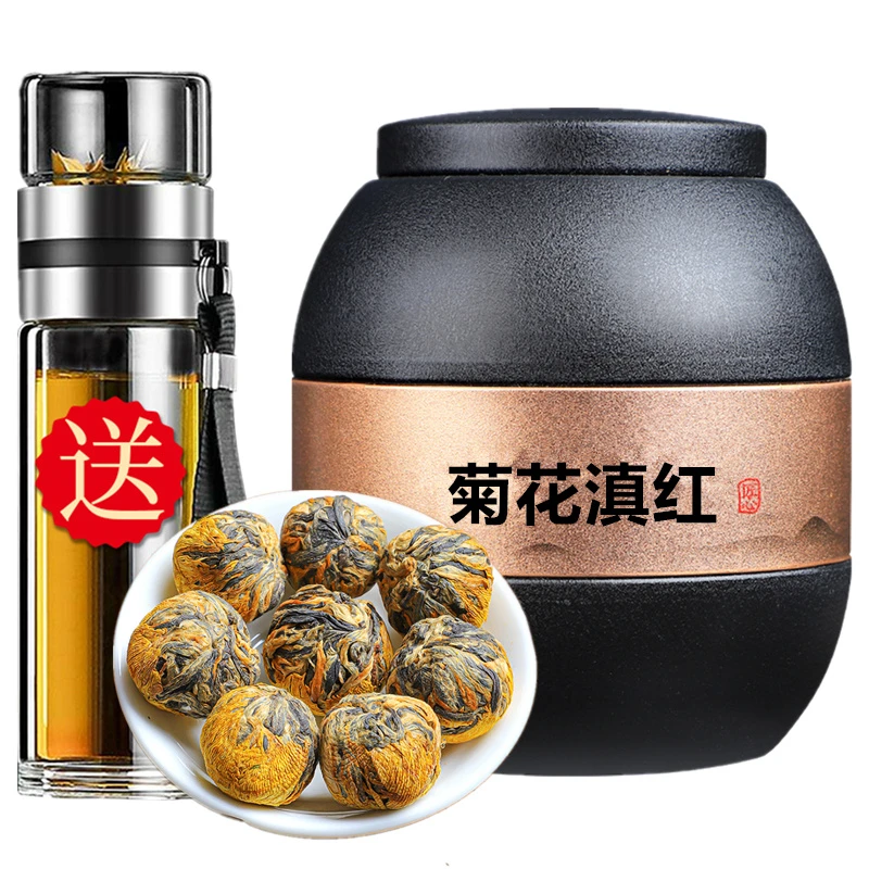 2022新茶云南凤庆菊花滇红金丝皇菊花绣球红茶龙珠250g礼盒装浓香