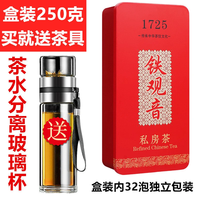 2025秋茶铁观音茶叶清香型新茶安溪官方旗舰店小包装散装250g